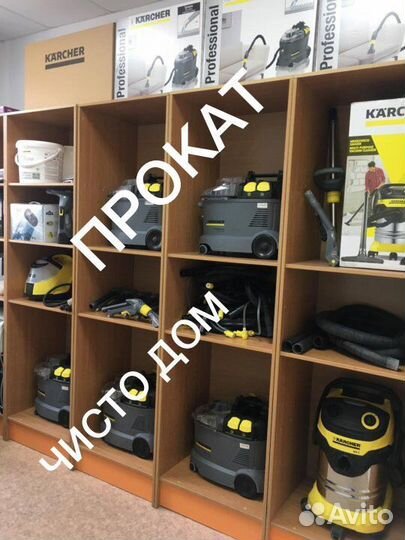 Прокат аренда моющего пылесоса керхер