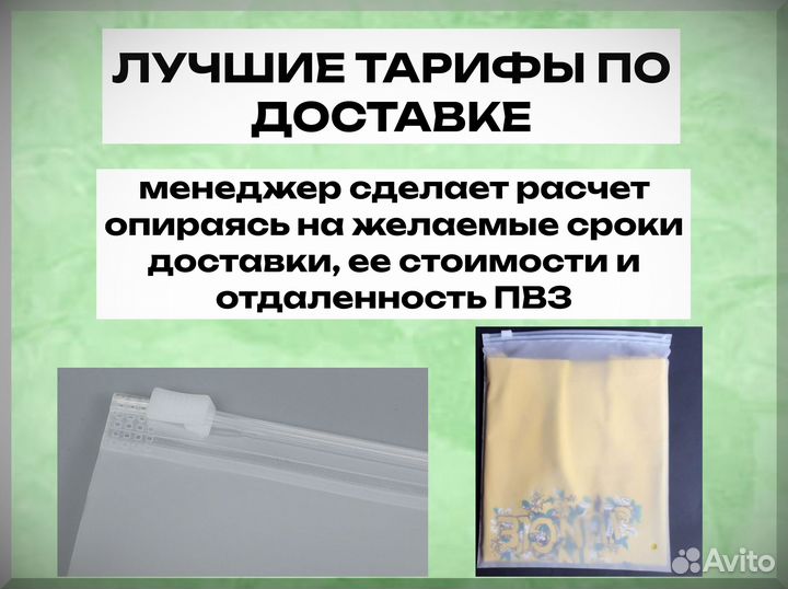 Зип пакеты с логотипом для упаковки товаров от фабрики 20х40