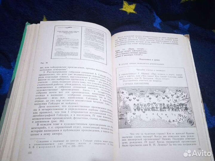 Книги для внеклассного чтения СССР