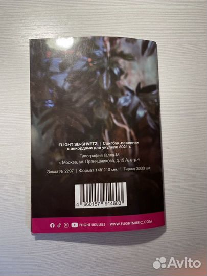 Песенник (алена швец, с аккордами для укулеле)