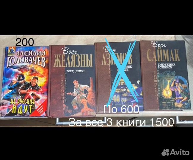 Книги фантастика и фэнтези