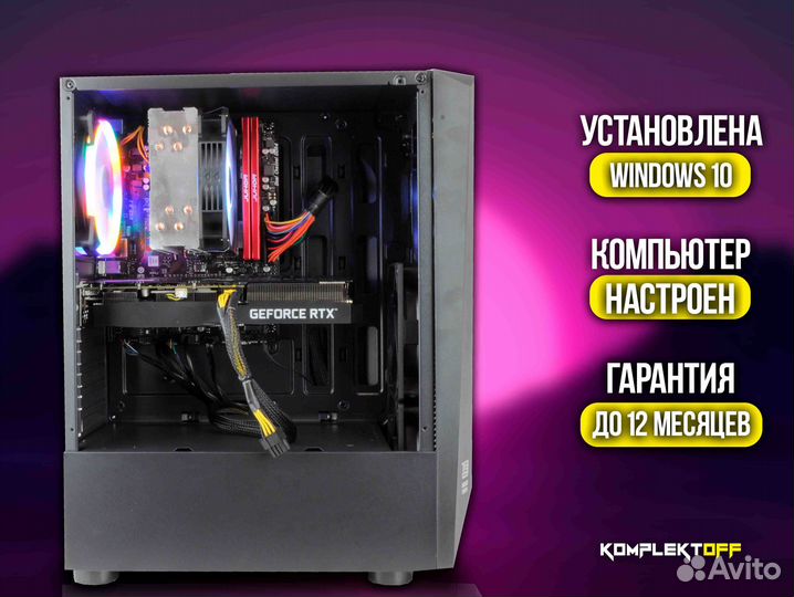 Игровой Пк ryzen / RTX 3060TI