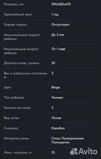 Велосипед трансформер happy baby