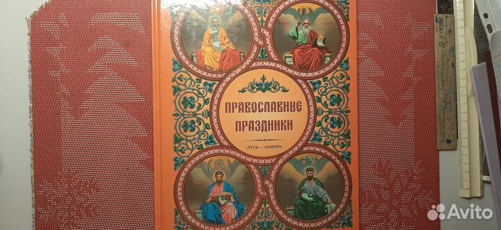 Детская православная литература