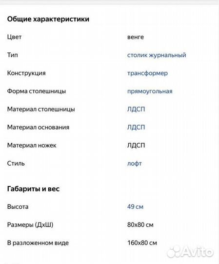 Стол трансформер