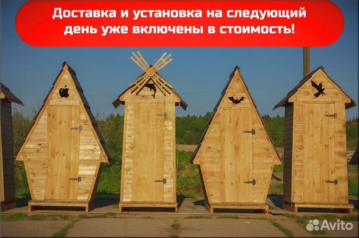 Дачный туалет деревянный WAT895