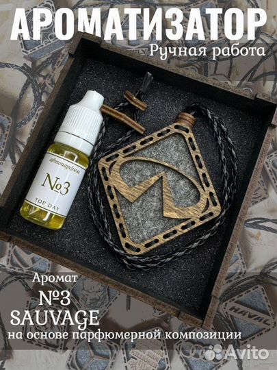 Ароматизатор Infiniti в автомобиль