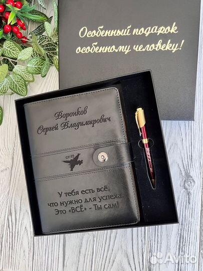 Ежедневник с гравировкой