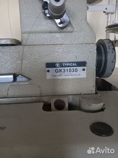 Продам швейное обарудование