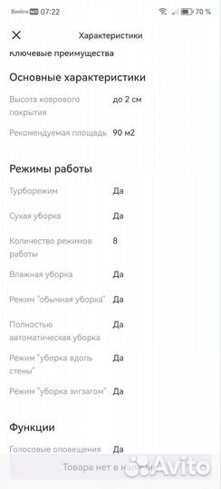 Робот-пылесос 360 Robot Vacuum Cleaner C50-1