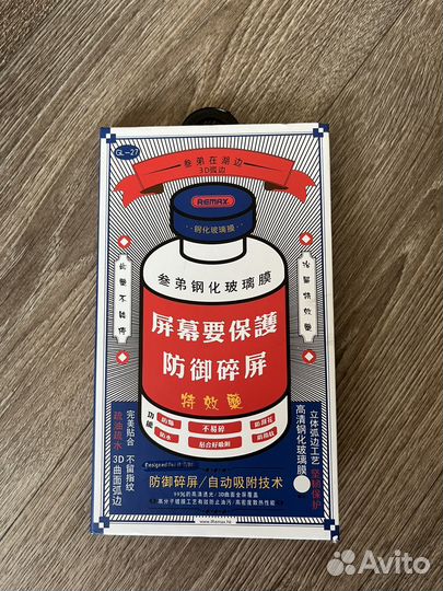 Защитное стекло для iPhone 7plus и 8plus