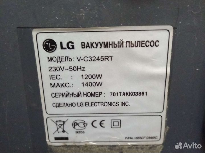 Пылесос вакуумный LG рабочий; samsung запчаст бу