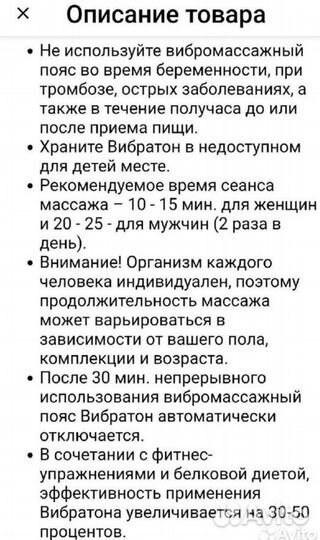 Массажный пояс для похудения