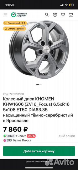 Колесные диски r16 литые