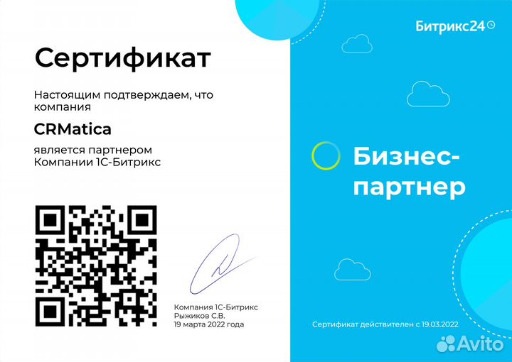 Внедрим CRM Битрикс24 под ключ