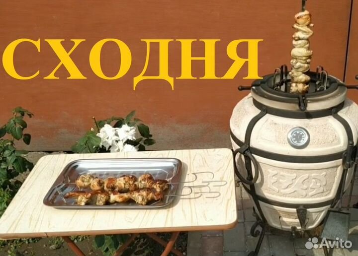 Тандыр оптимальный В наличии