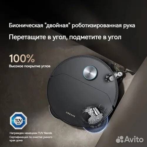 Робот пылесос лучший dreame x40pro ultra