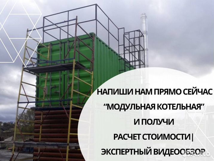 Котельная под ключ