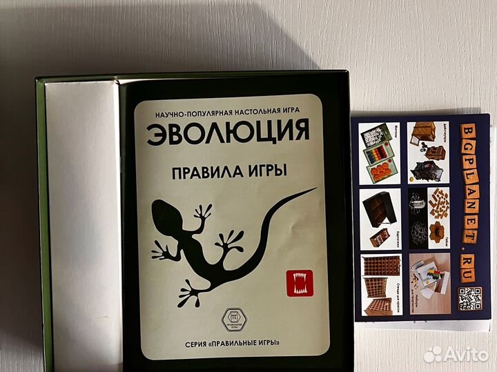 Настольная игра «Эволюция»