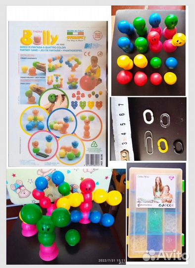 Эрготерапия. Набор мячей 