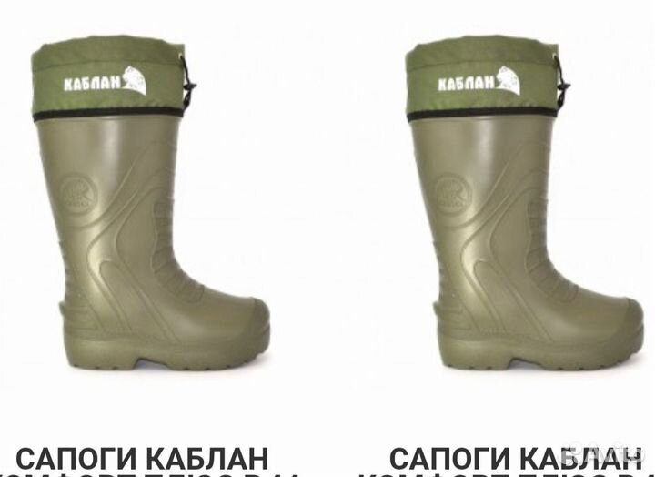 Сапоги из эва мужские