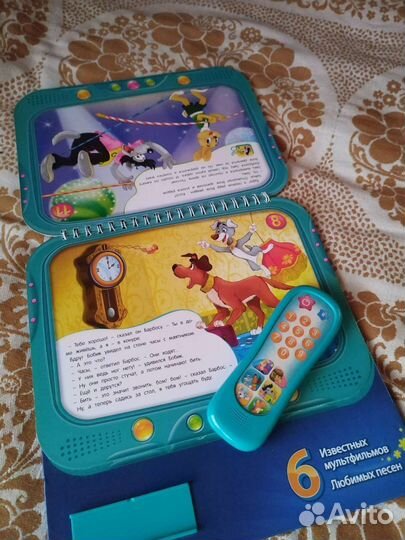 Интерактивная Книга с пультом