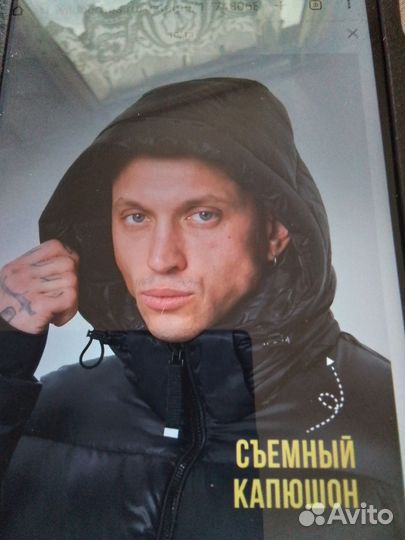 Мужская зимняя куртка новая