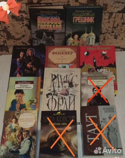 Детективы и Романы Отечественные и Зарубежные