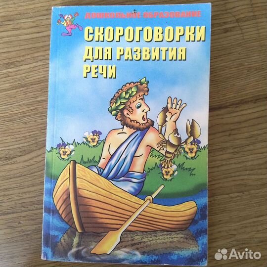 Скороговорки