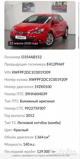 Opel Astra GTC 1.4 AT, 2012, 165 700 км