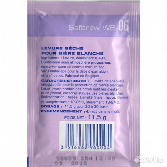 Дрожжи safale для пивоварения