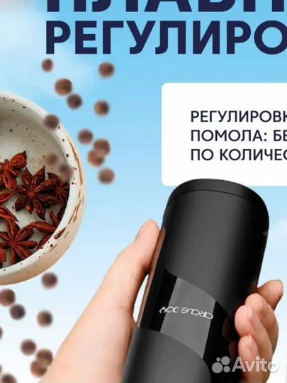 Мельница гравитационная электрическая Xiaomi