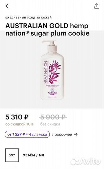 Hemp nation крем для тела