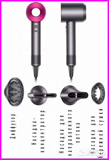 Фен Dyson supersonic hd03 4 насадки