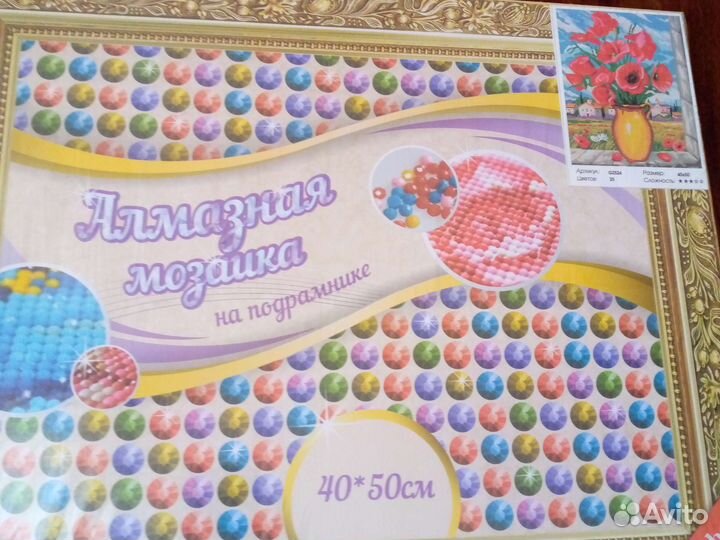 Алмазная мозаика