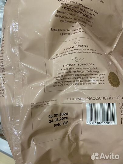 Кофе зерновой 1 кг