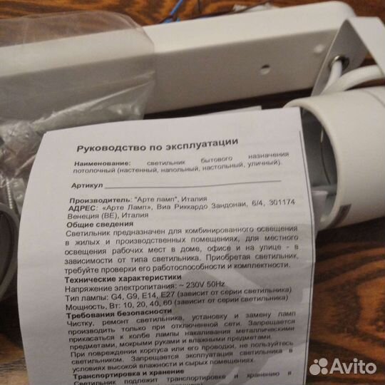 Светильник спот на 2 патрона