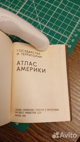 Мини Атлас Мира, Америки, СССР