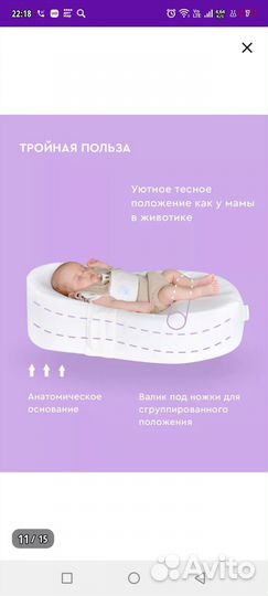 Кокон для новорожденных Зевушка