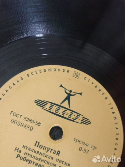 Виниловая пластинка: поёт Робертино Лоретти