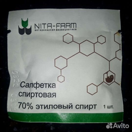 Спиртовые салфетки