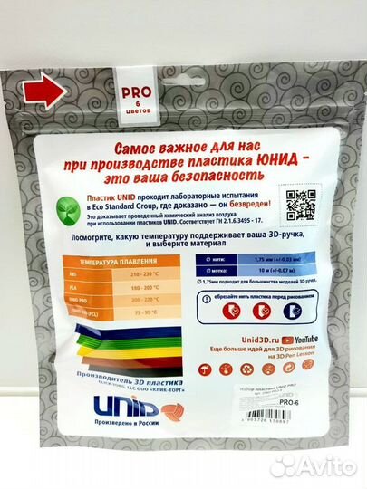 Пластик unid PRO для 3D ручки 60 метров, 6 цветов