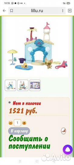Littlest Pet Shop Набор Аквапарк