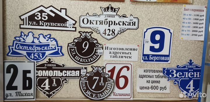 Наклейки, таблички, уголок потребителя, сувениры