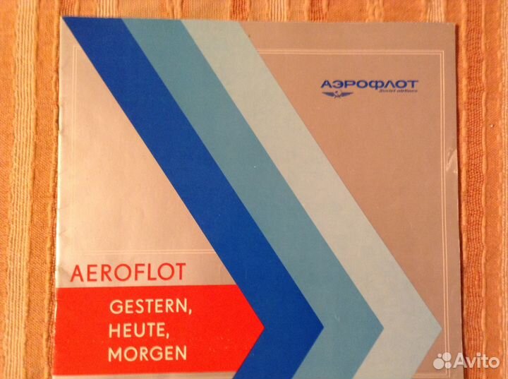 Буклеты и открытки аэрофлот авто СССР