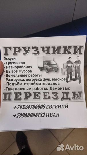 Разгрузка погрузка