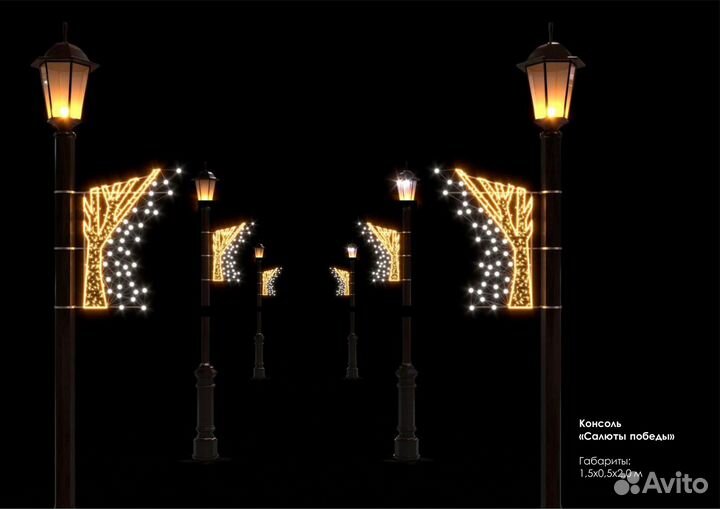 Подвес Салют Победы