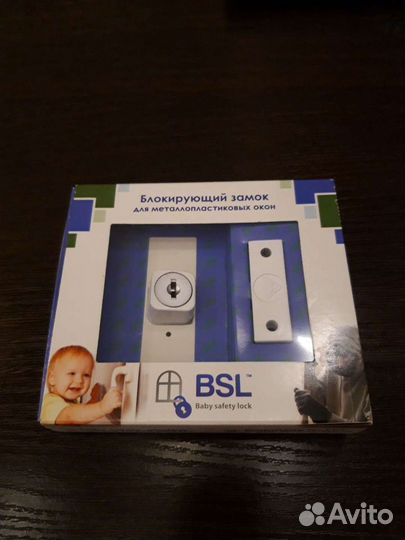 Блокирующий замок BSL. Детский замок