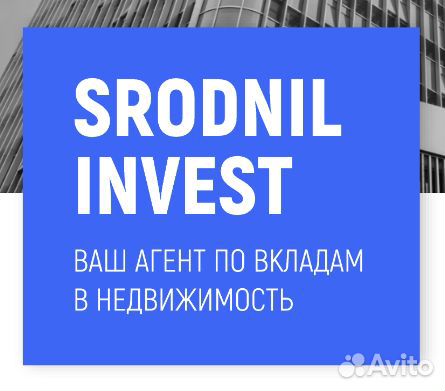 Инвестиции в недвижимость