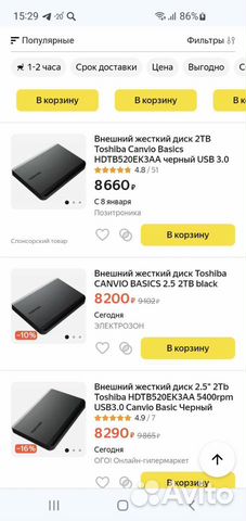 Внешний HDD Toshiba Canvio Basics 2Tb объявление продам